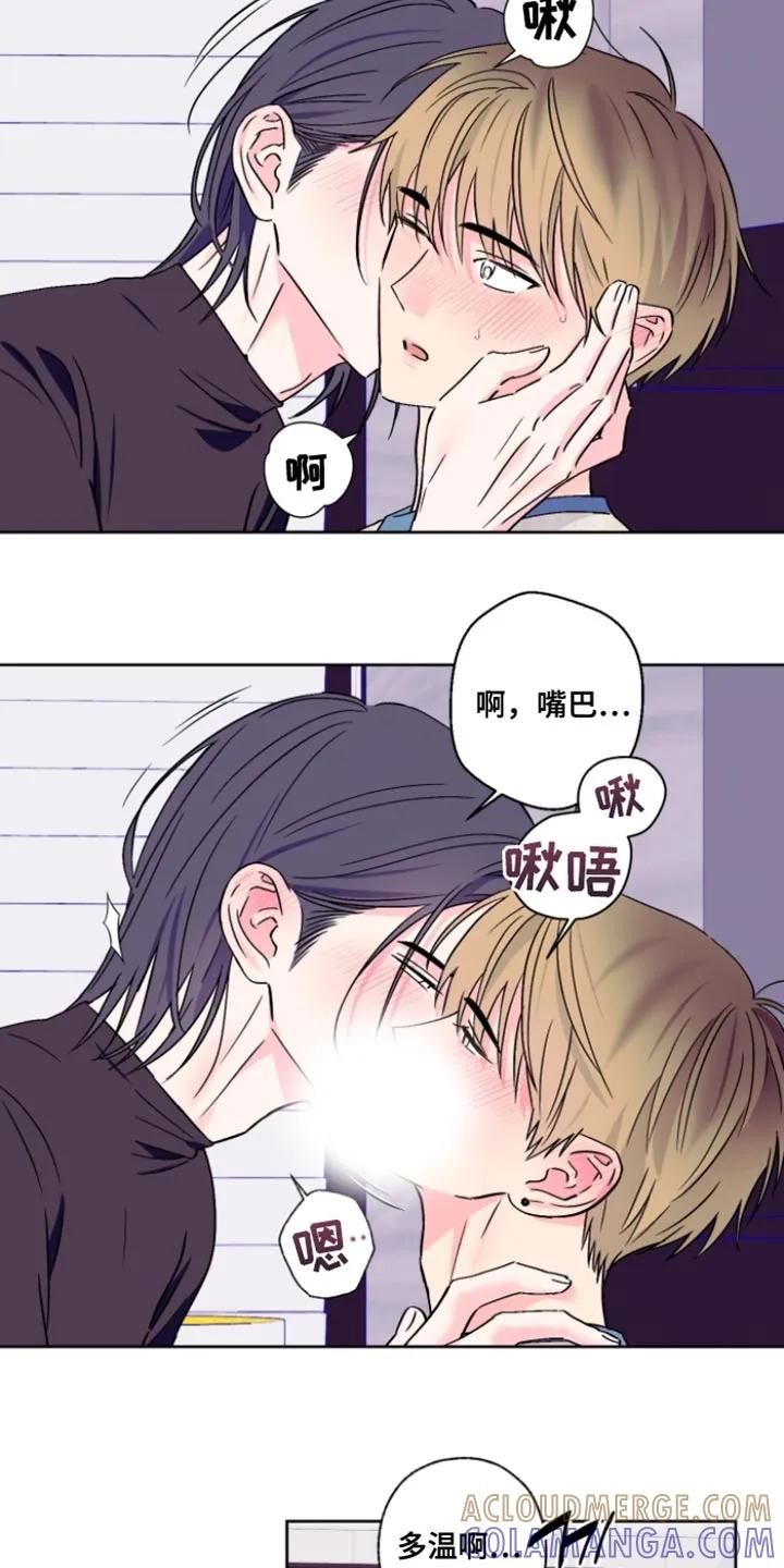 《倒霉经纪人》第90章：【第二季】我不想跟哥分开 第3页