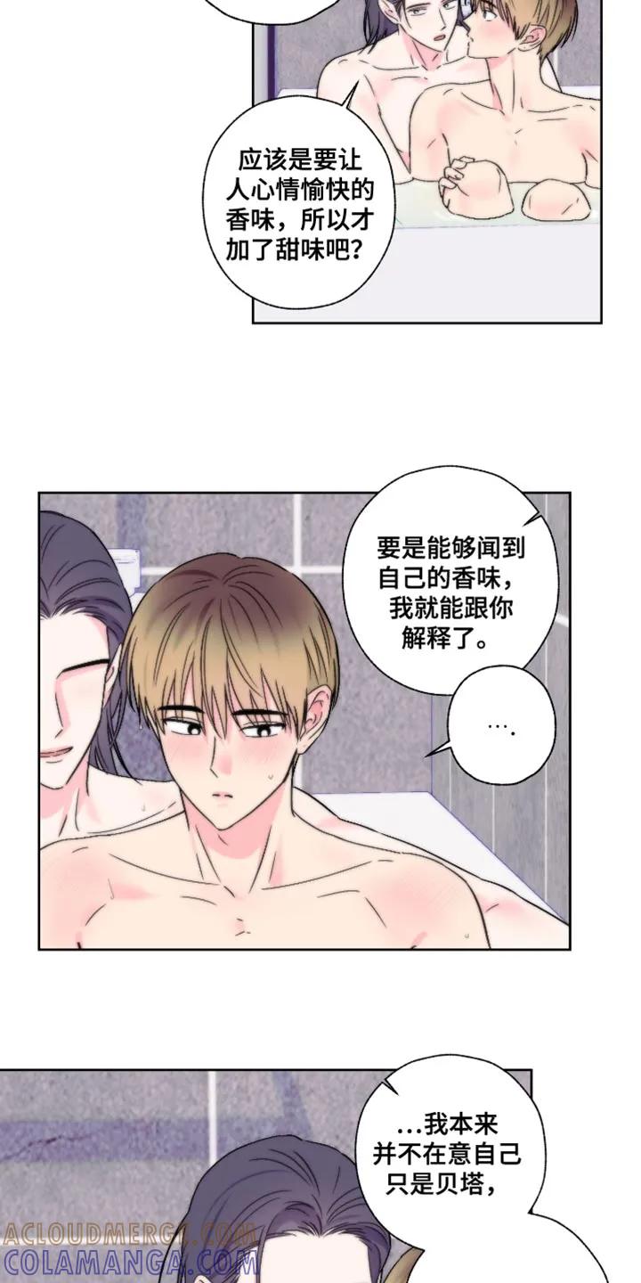 《倒霉经纪人》第90章：【第二季】我不想跟哥分开 第11页