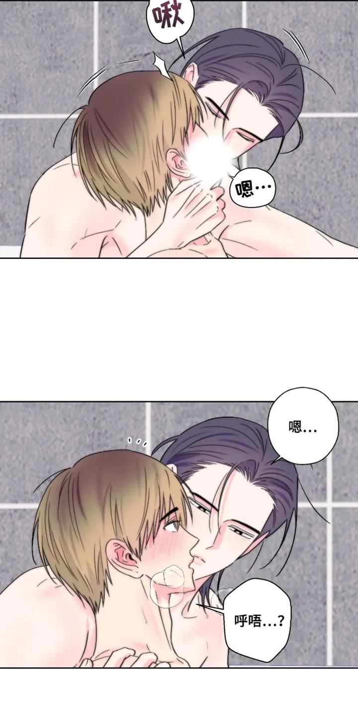 《倒霉经纪人》第90章：【第二季】我不想跟哥分开 第14页