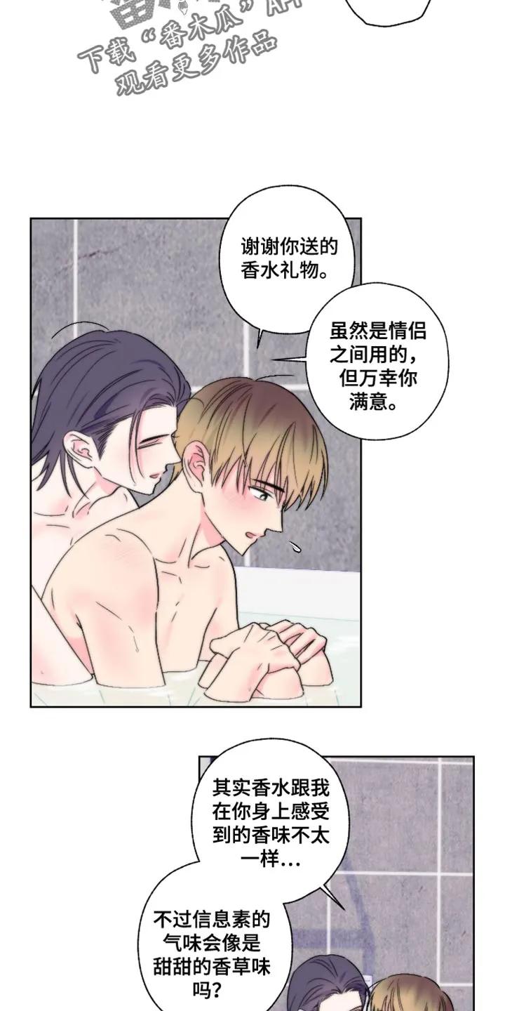 《倒霉经纪人》第90章：【第二季】我不想跟哥分开 第10页