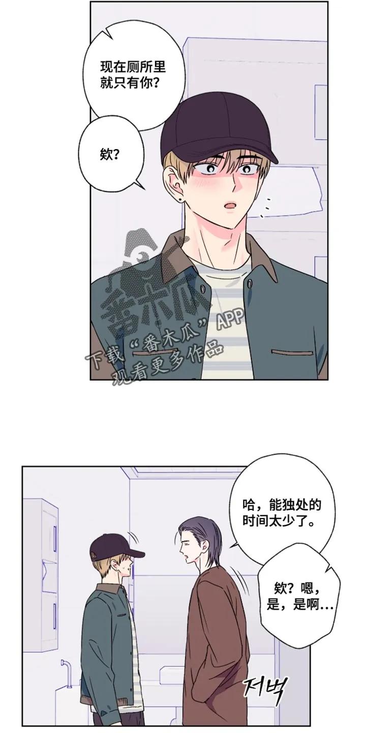 《倒霉经纪人》第91章：【第二季】我来养你 第16页