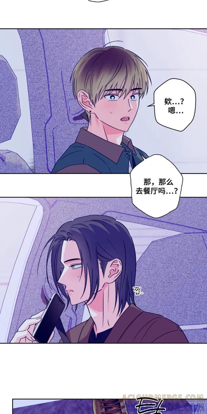 《倒霉经纪人》第92章：【第二季】不想给你添麻烦 第13页