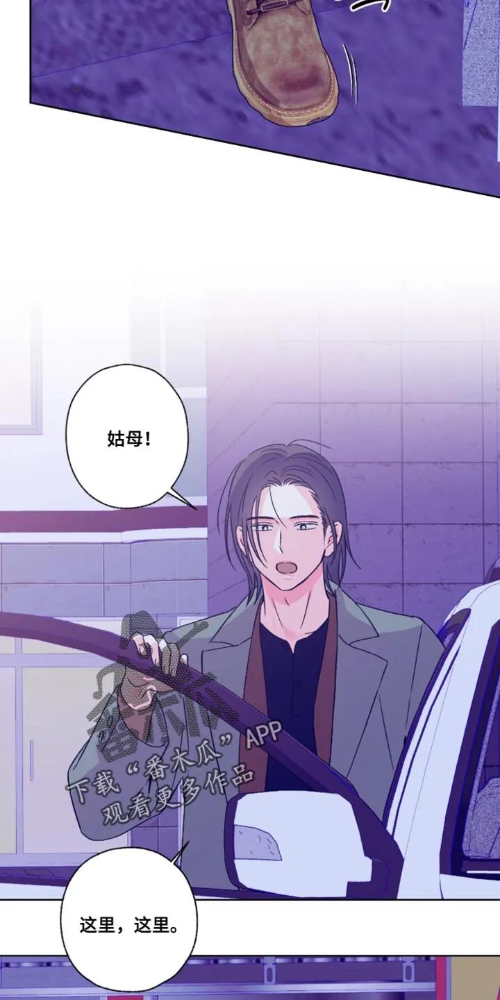 《倒霉经纪人》第92章：【第二季】不想给你添麻烦 第14页