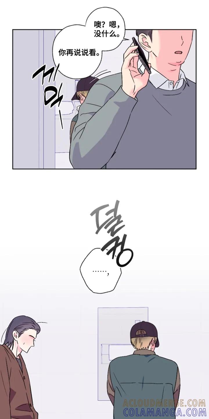 《倒霉经纪人》第92章：【第二季】不想给你添麻烦 第7页