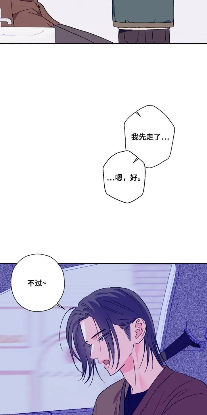 《倒霉经纪人》第92章：【第二季】不想给你添麻烦 第8页