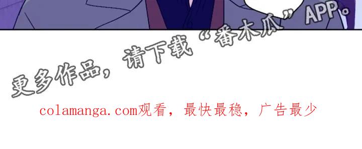 《倒霉经纪人》第92章：【第二季】不想给你添麻烦 第20页