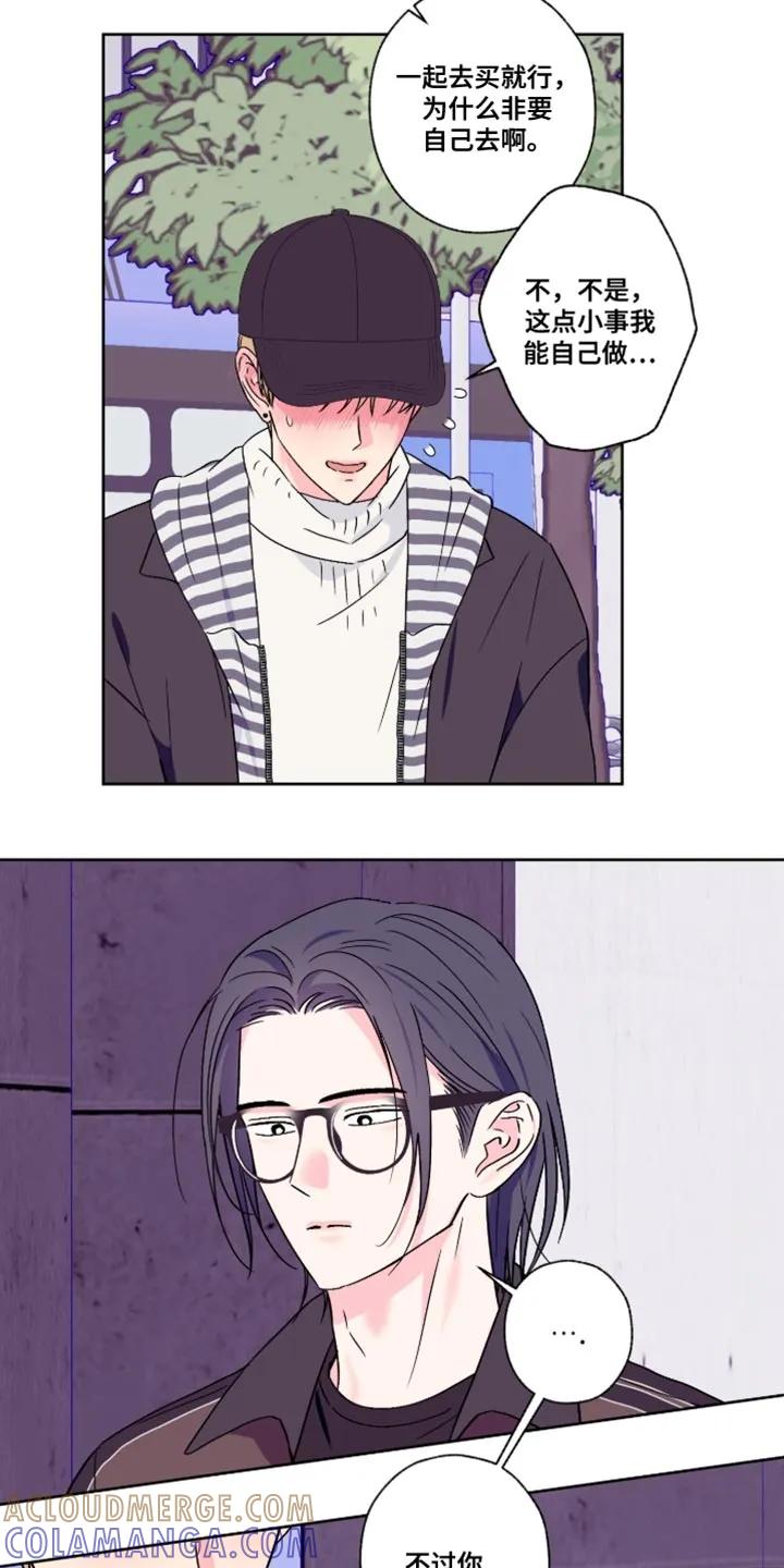 《倒霉经纪人》第93章：【第二季】不必在意我 第15页
