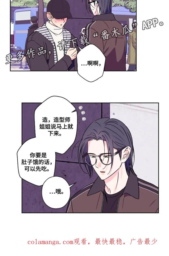 《倒霉经纪人》第93章：【第二季】不必在意我 第18页
