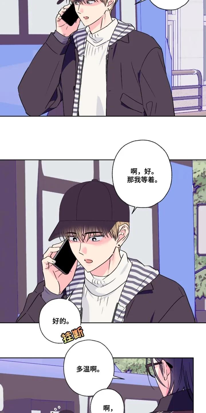 《倒霉经纪人》第93章：【第二季】不必在意我 第12页