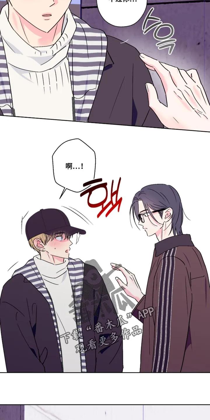 《倒霉经纪人》第93章：【第二季】不必在意我 第16页