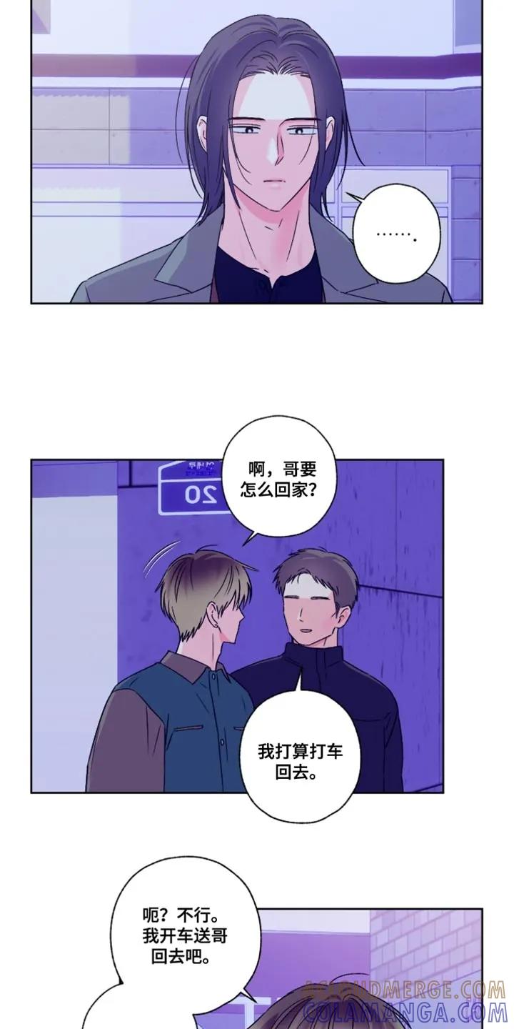 《倒霉经纪人》第93章：【第二季】不必在意我 第7页