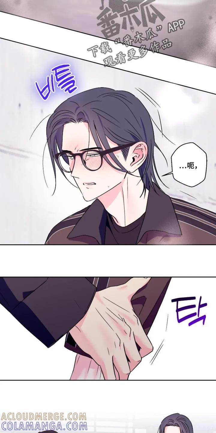 《倒霉经纪人》第94章：【第二季】你快点帮帮我 第7页