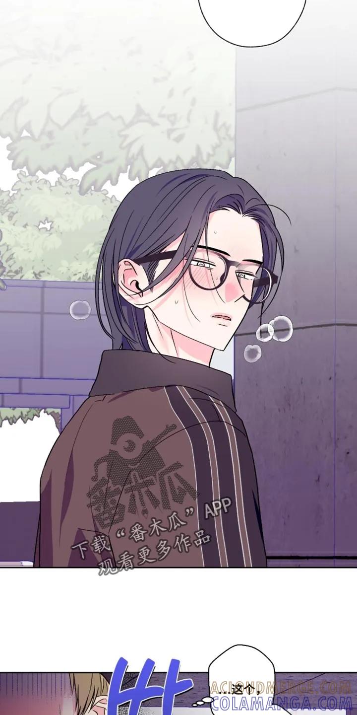 《倒霉经纪人》第94章：【第二季】你快点帮帮我 第9页