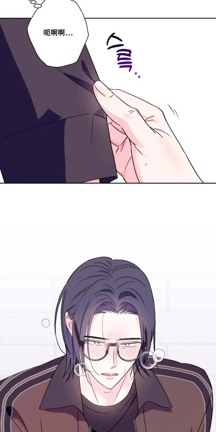 《倒霉经纪人》第94章：【第二季】你快点帮帮我 第16页