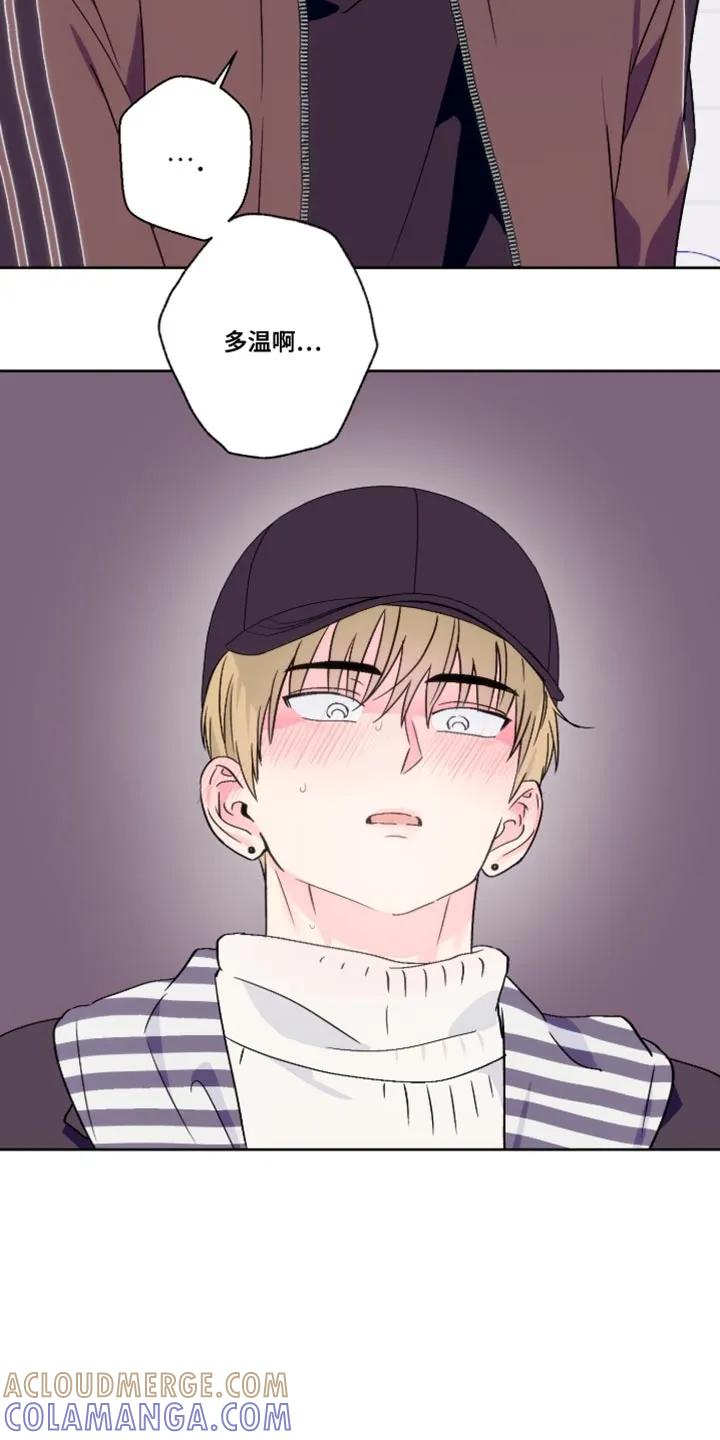 《倒霉经纪人》第94章：【第二季】你快点帮帮我 第17页