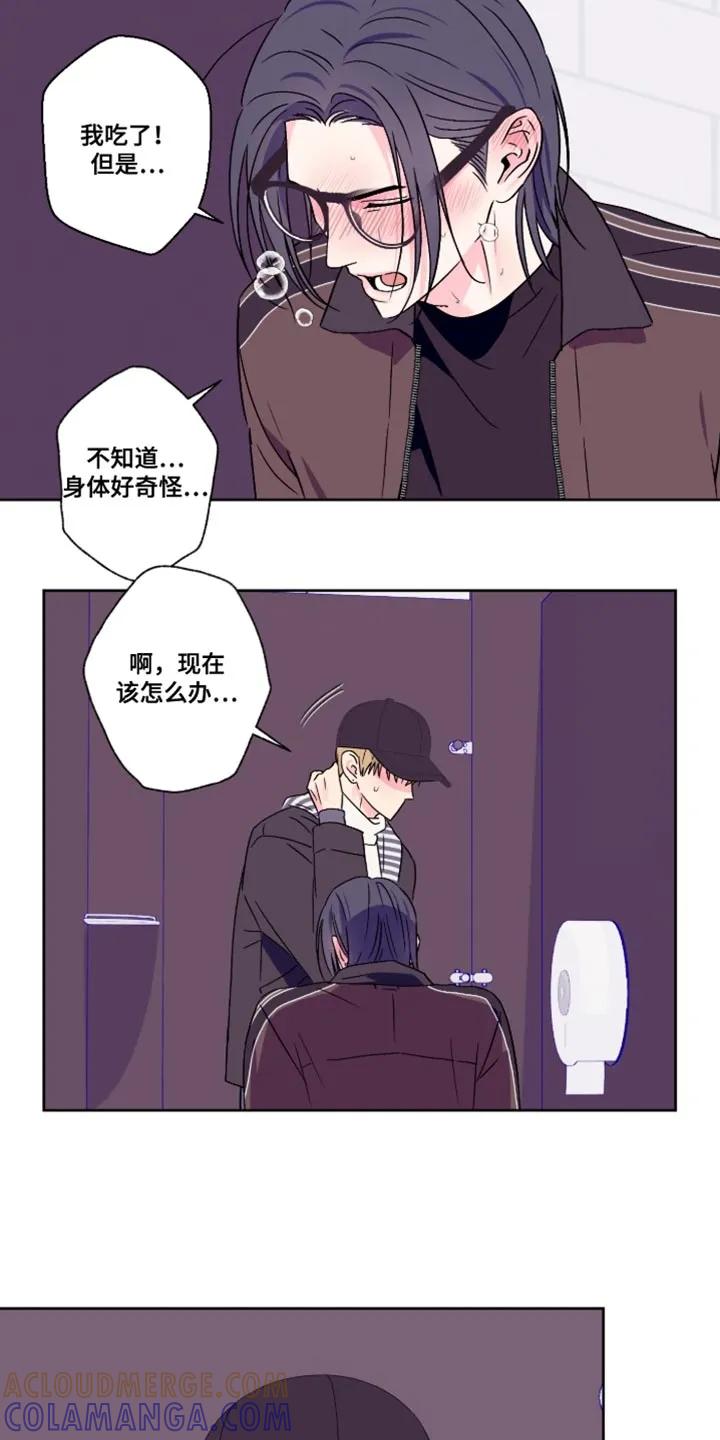 《倒霉经纪人》第94章：【第二季】你快点帮帮我 第13页