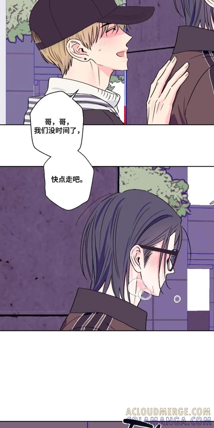 《倒霉经纪人》第94章：【第二季】你快点帮帮我 第11页