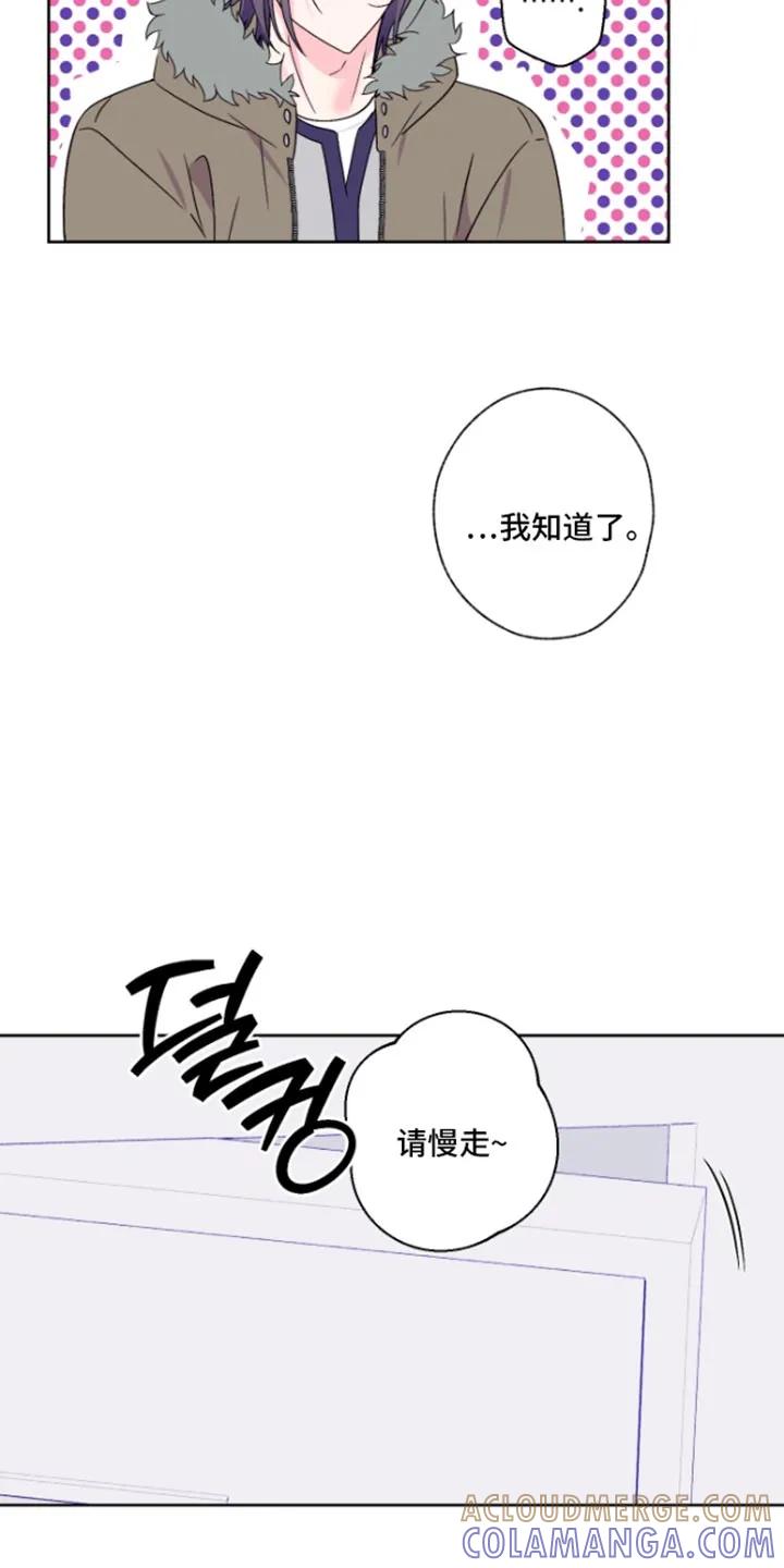 《倒霉经纪人》第95章：【第二季】情绪导致 第13页