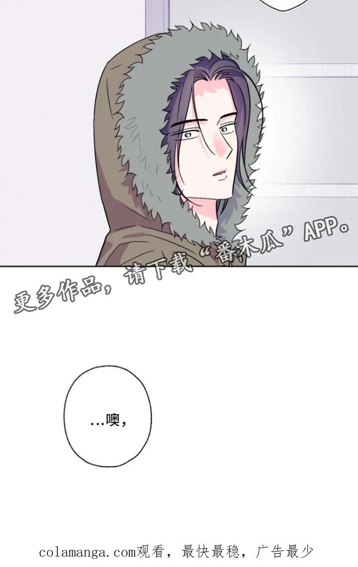 《倒霉经纪人》第95章：【第二季】情绪导致 第18页