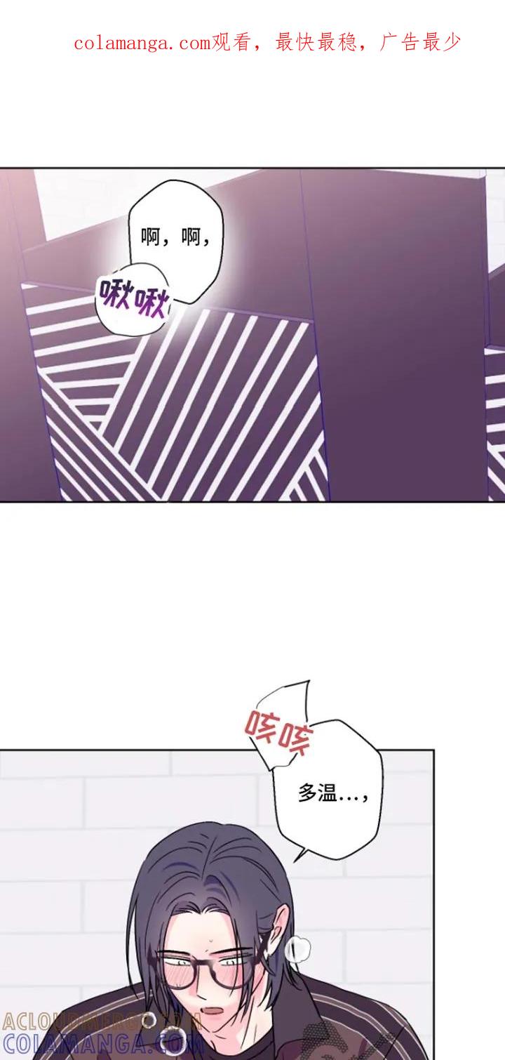 《倒霉经纪人》第95章：【第二季】情绪导致 第1页