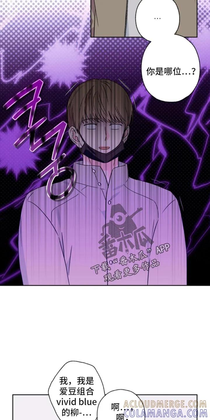 《倒霉经纪人》第96章：【第二季】理由 第3页