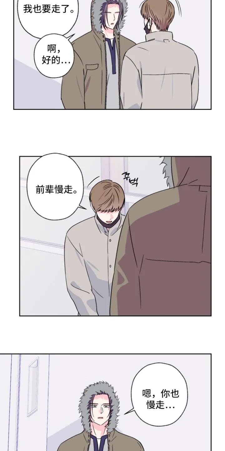 《倒霉经纪人》第96章：【第二季】理由 第12页