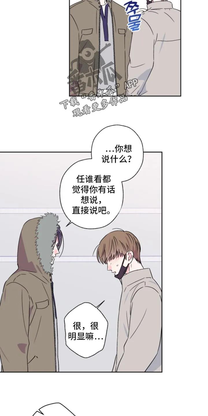 《倒霉经纪人》第96章：【第二季】理由 第6页