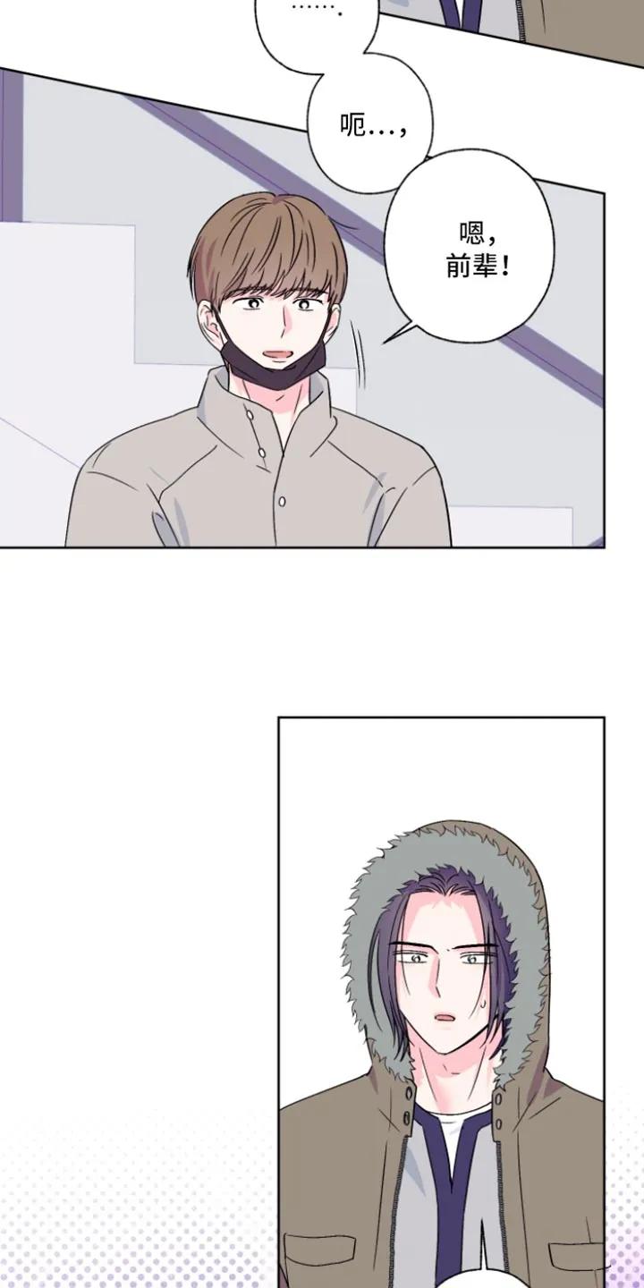 《倒霉经纪人》第96章：【第二季】理由 第2页