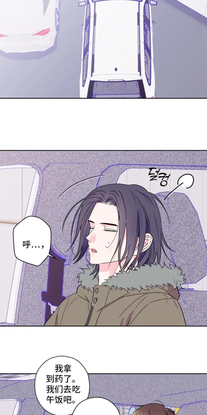 《倒霉经纪人》第96章：【第二季】理由 第14页
