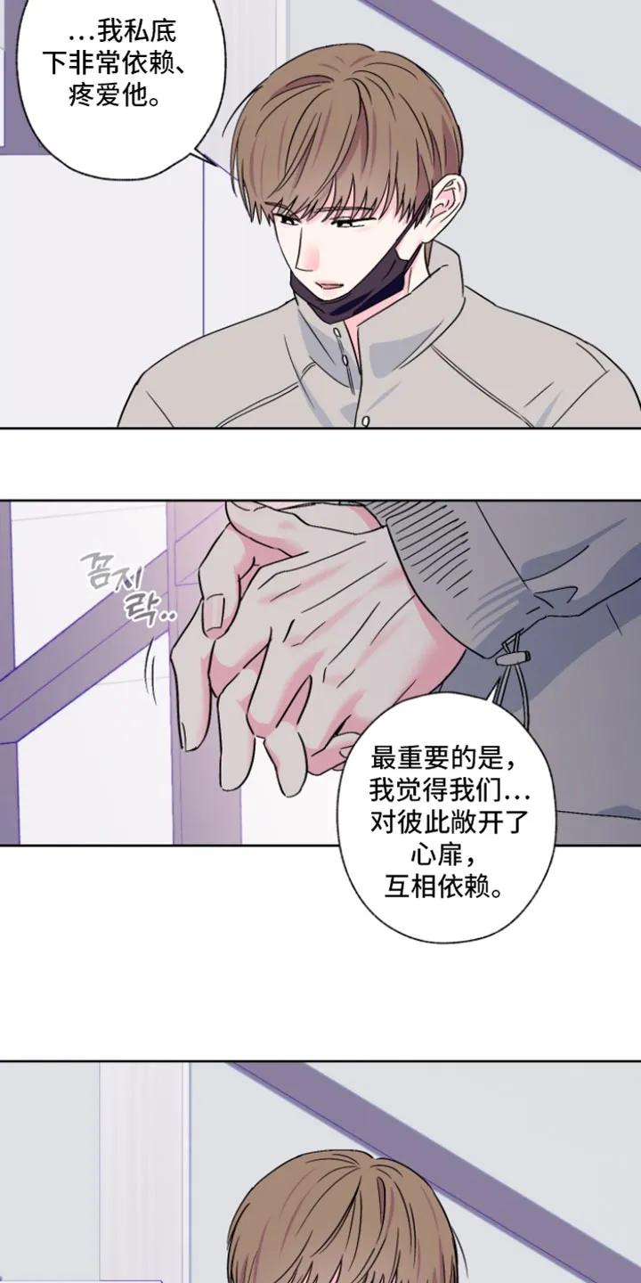 《倒霉经纪人》第96章：【第二季】理由 第10页