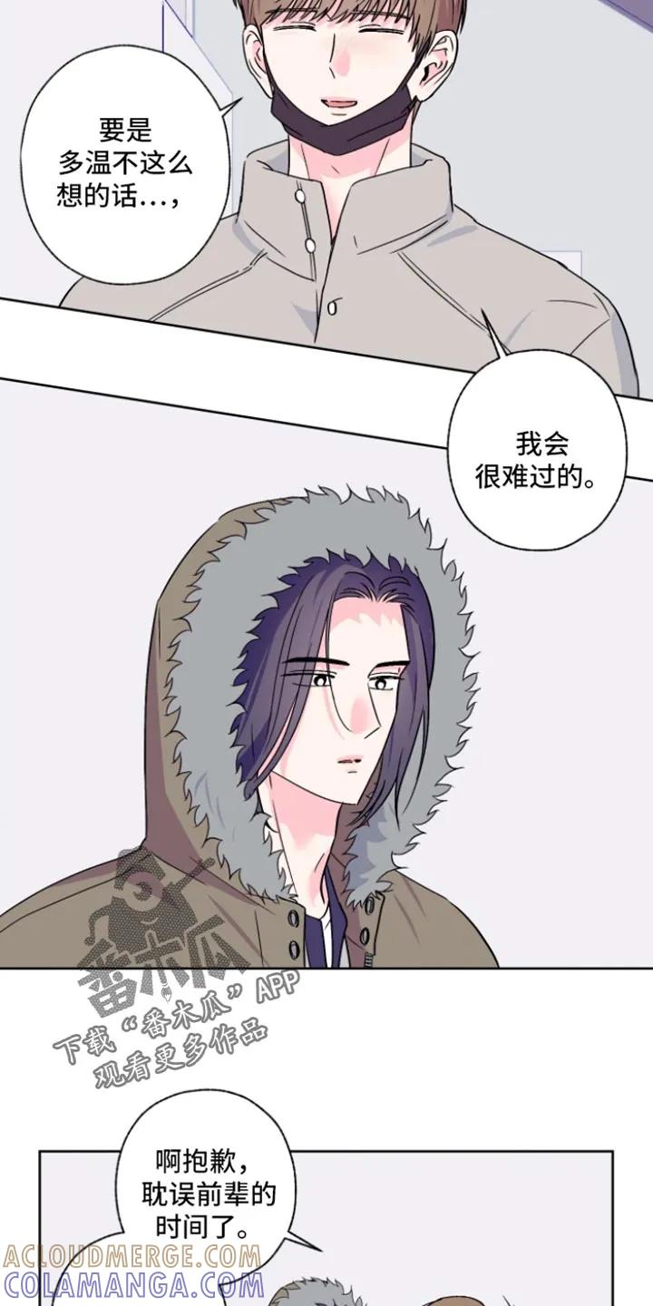 《倒霉经纪人》第96章：【第二季】理由 第11页
