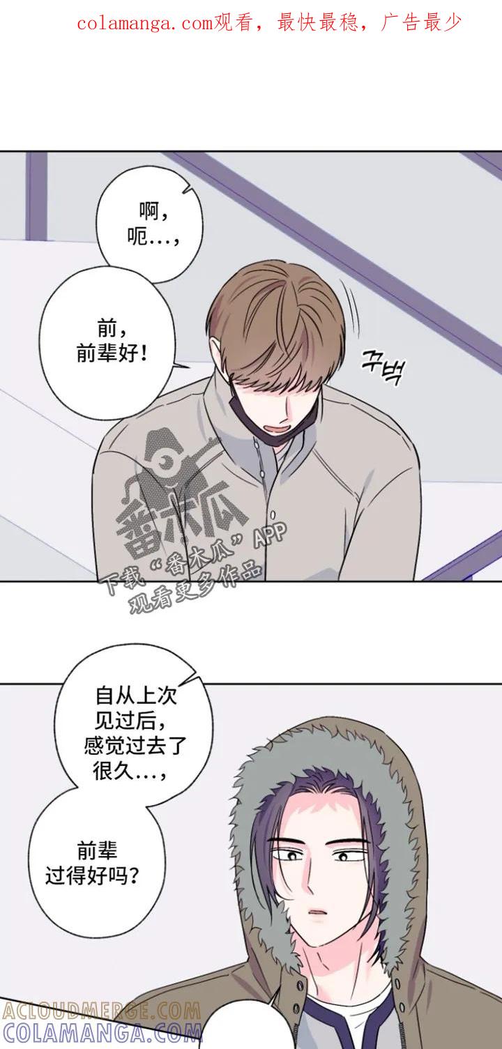 《倒霉经纪人》第96章：【第二季】理由 第1页