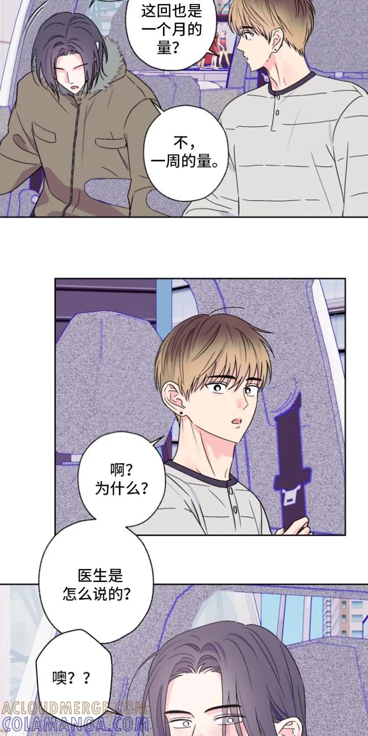 《倒霉经纪人》第96章：【第二季】理由 第15页