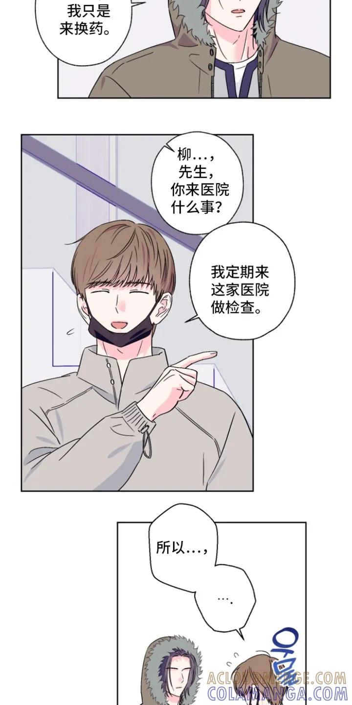 《倒霉经纪人》第96章：【第二季】理由 第5页