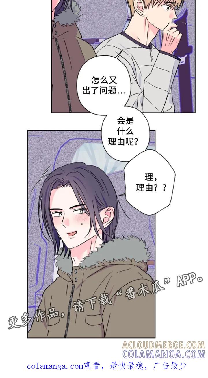 《倒霉经纪人》第96章：【第二季】理由 第17页