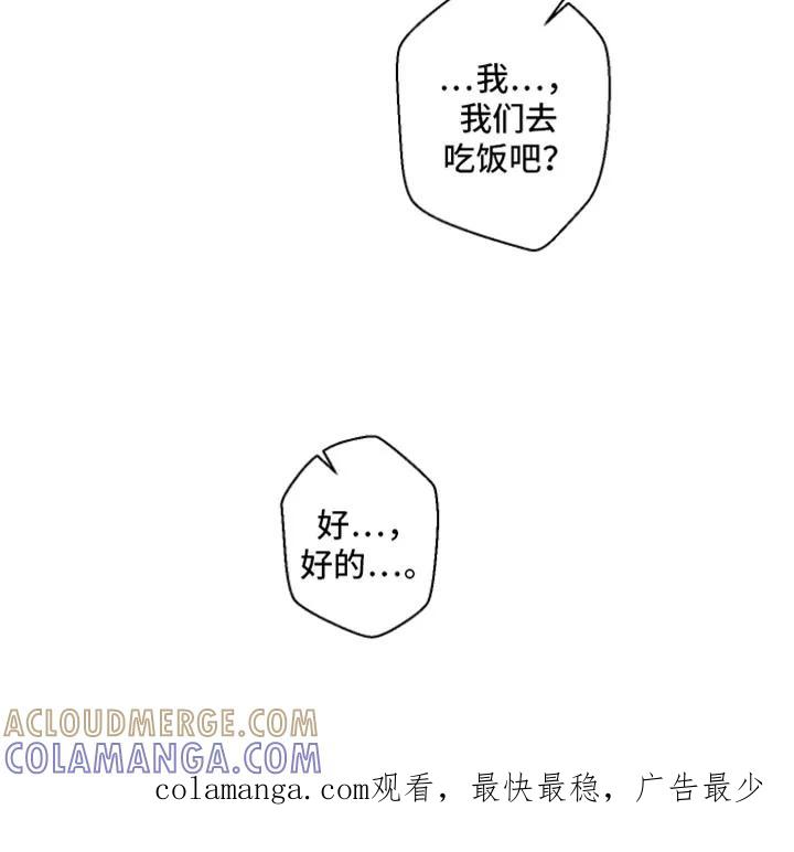 《倒霉经纪人》第97章：【第二季】因为喜欢你 第14页