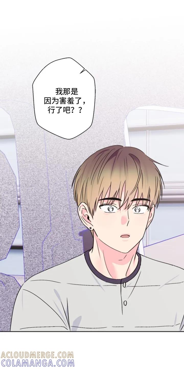 《倒霉经纪人》第97章：【第二季】因为喜欢你 第9页