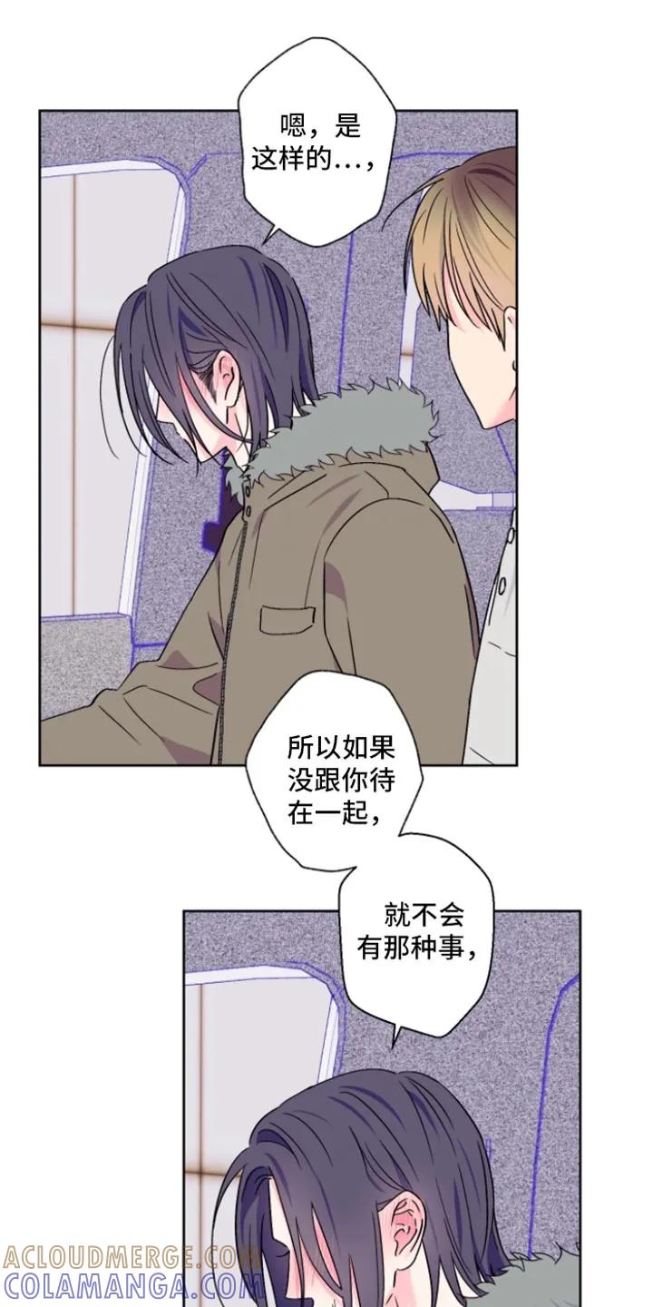 《倒霉经纪人》第97章：【第二季】因为喜欢你 第4页