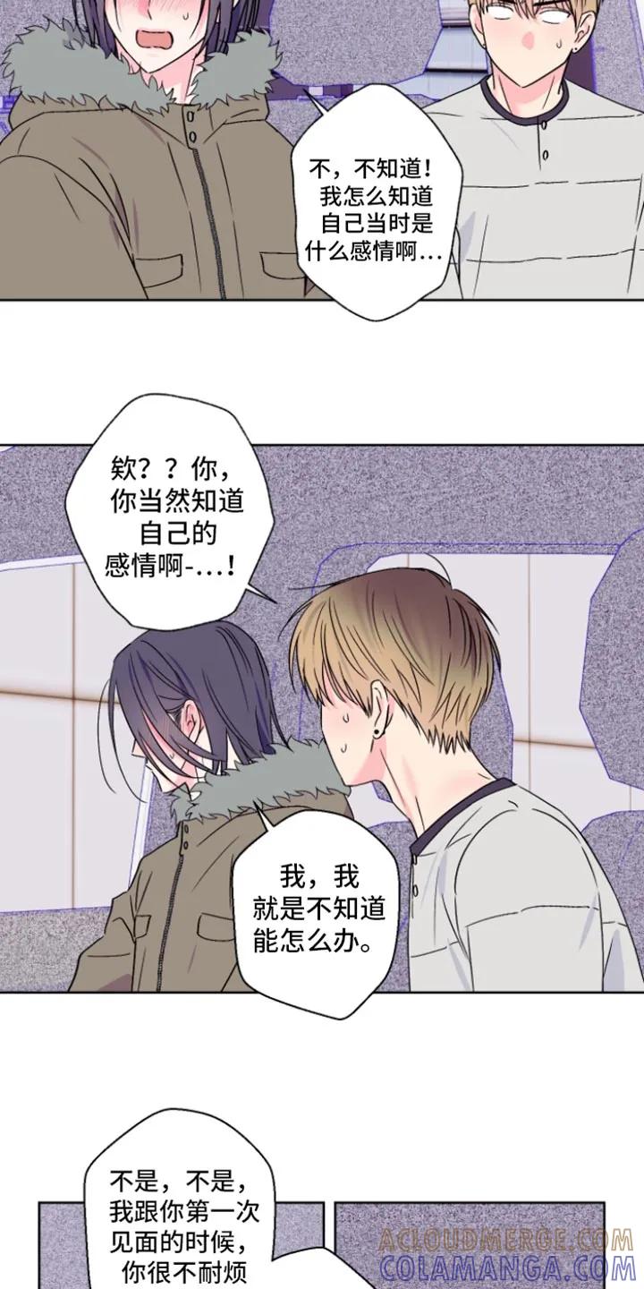 《倒霉经纪人》第97章：【第二季】因为喜欢你 第7页