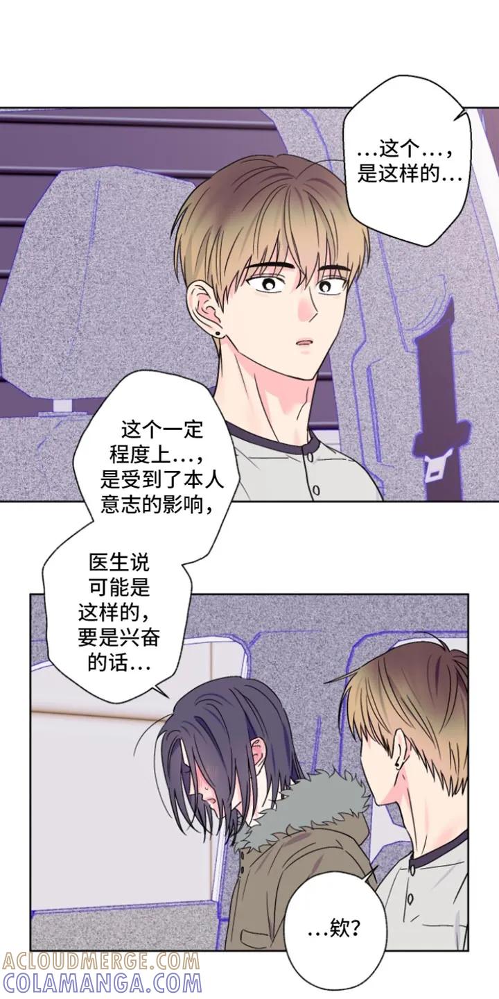 《倒霉经纪人》第97章：【第二季】因为喜欢你 第2页
