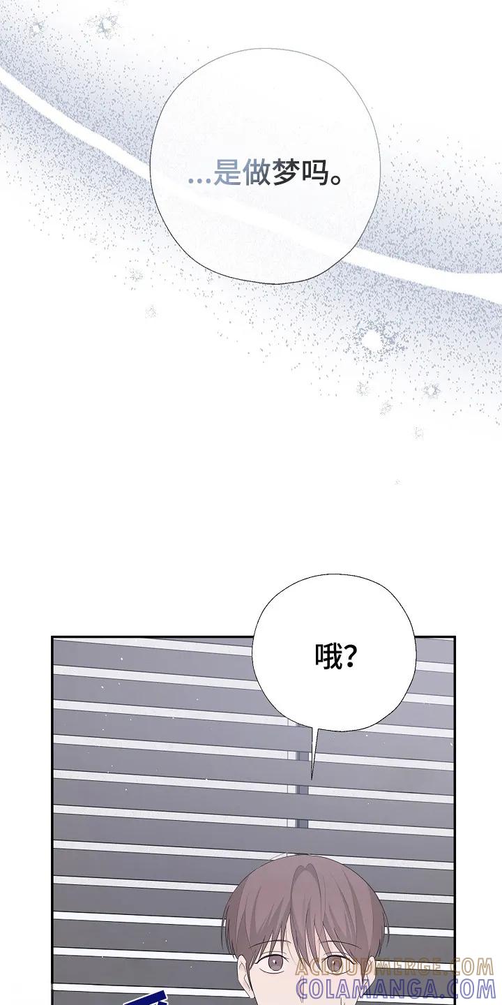 《刻意接近》第99章：不要期待 第21页