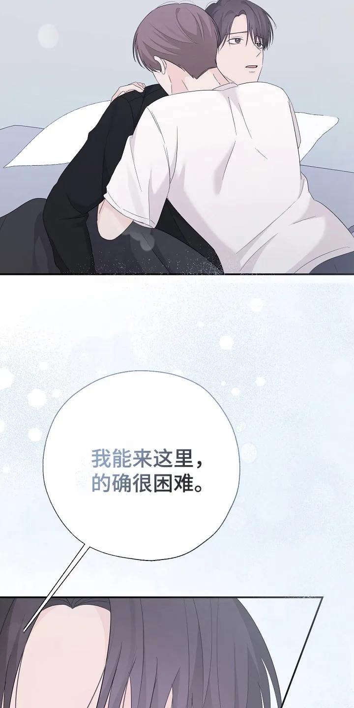 《刻意接近》第99章：不要期待 第30页