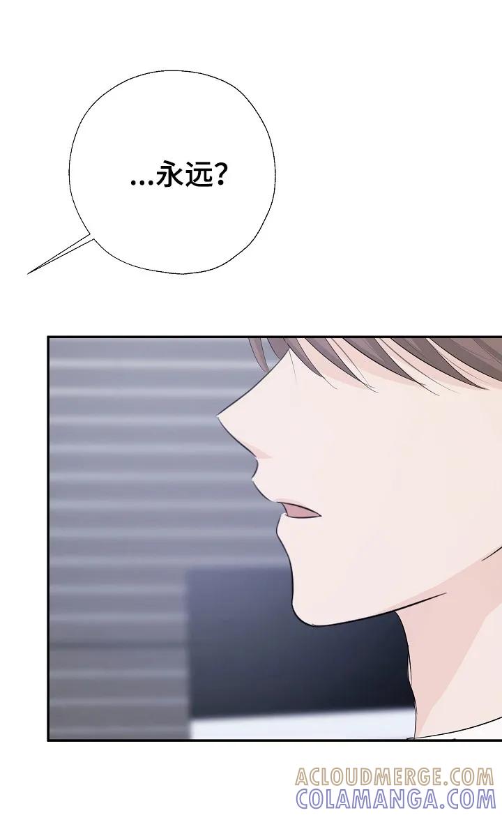 《刻意接近》第99章：不要期待 第17页