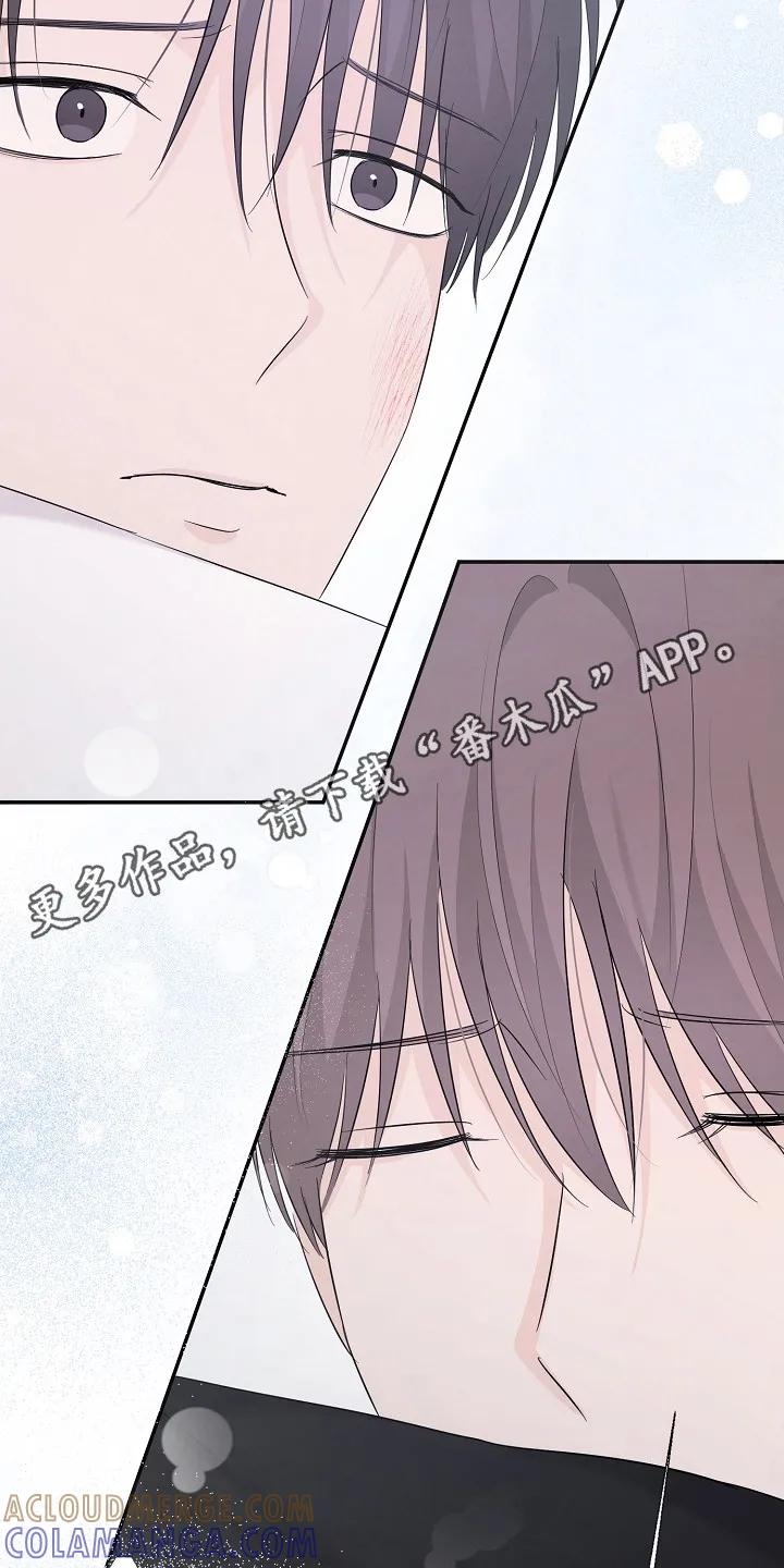 《刻意接近》第99章：不要期待 第31页