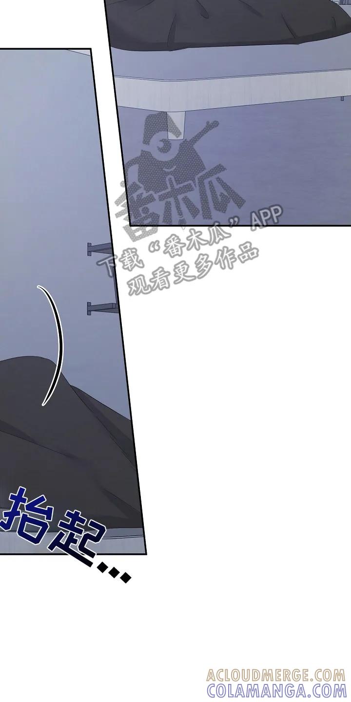 《刻意接近》第99章：不要期待 第15页