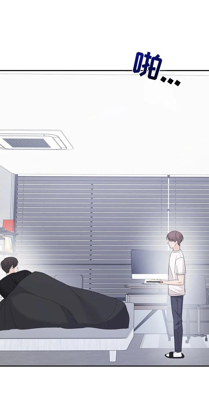 《刻意接近》第99章：不要期待 第16页