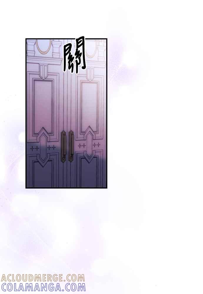 《魅惑北方公爵》第25话 第7页