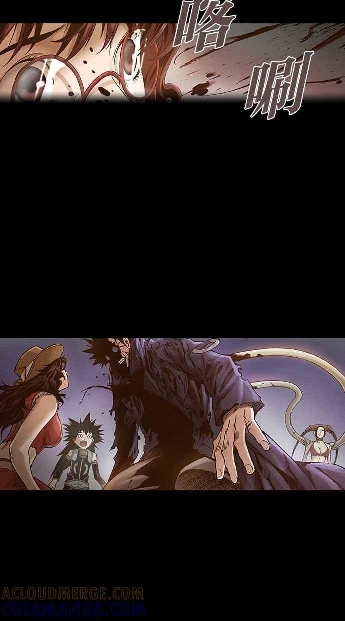 《新暗行御史》第262话 第31页