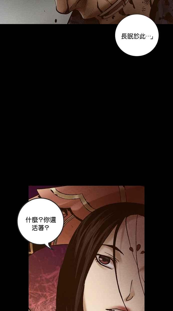 《新暗行御史》第262话 第33页
