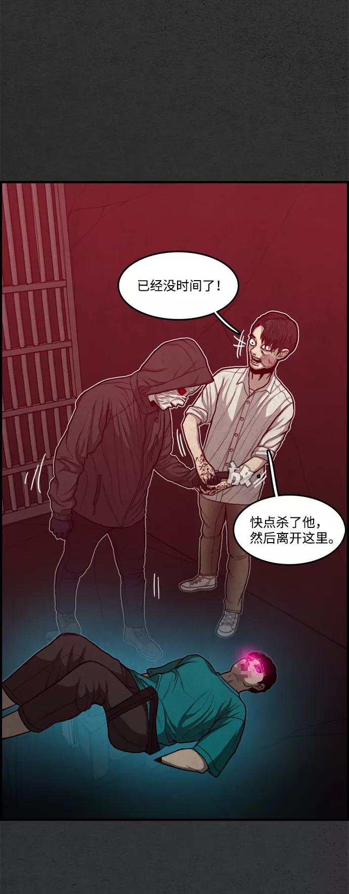 《恶臭》[第46话] 可恶 第72页